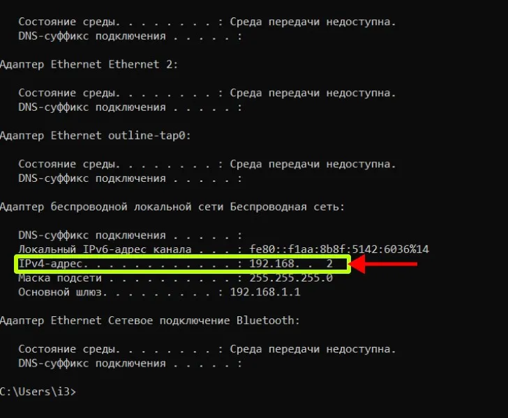 strochka-ipv4-adres