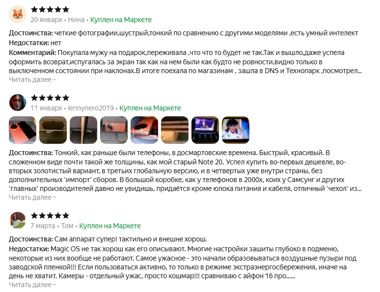 Отзывы о смартфоне Honor Magic V3