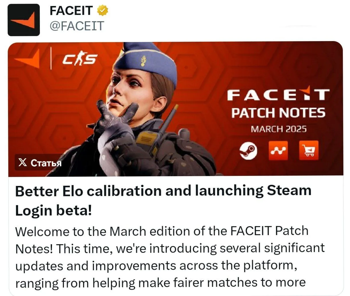 Анонс FACEIT