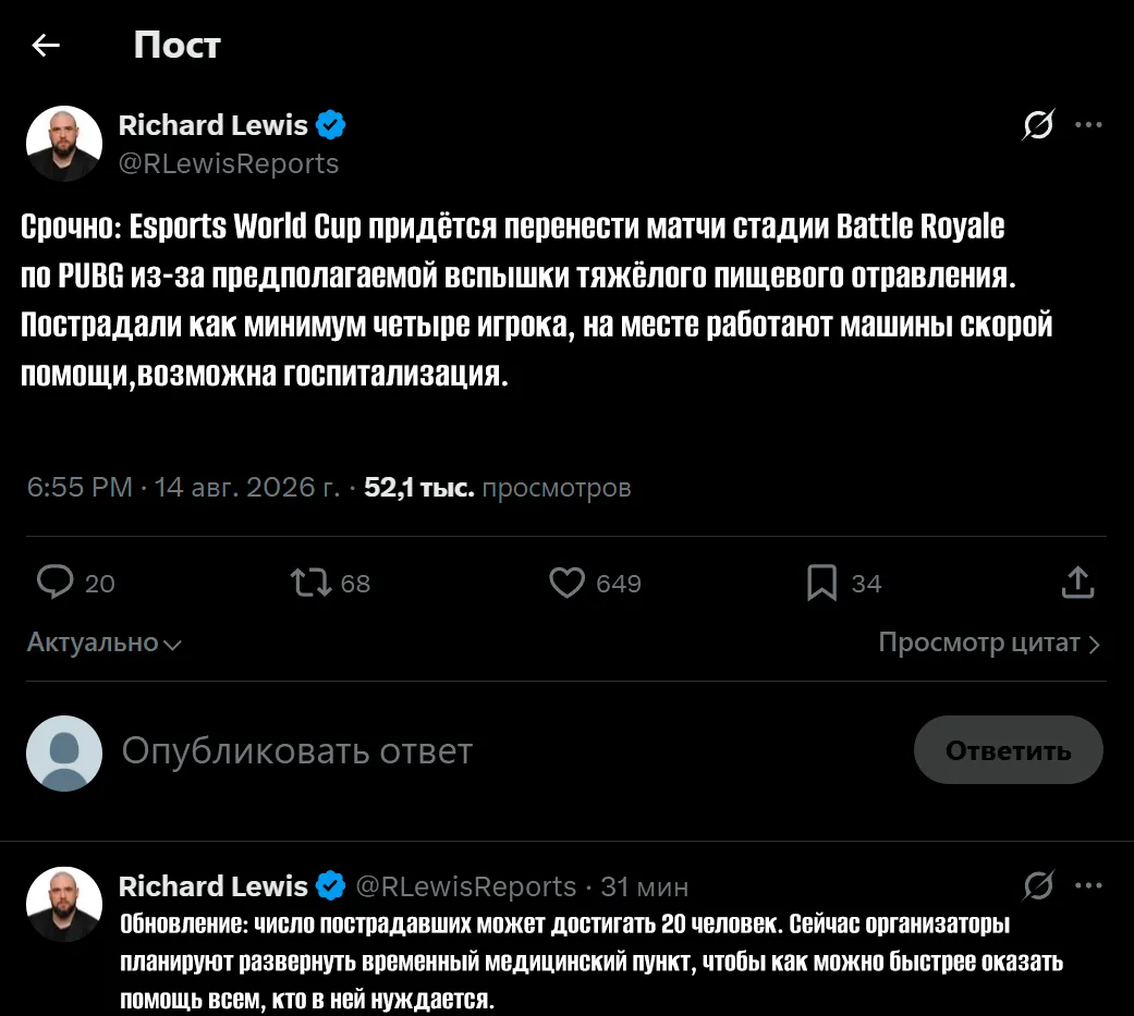 На Esports World Cup 2026 зафиксировали предполагаемую вспышку пищевого отравления среди участников турнира по PUBG Mobile