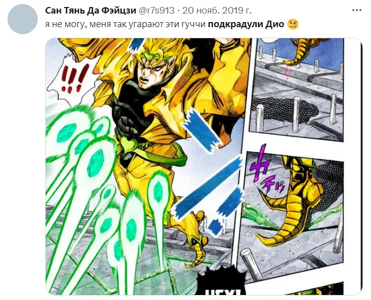 Легендарные подкрадули Дио Брандо
