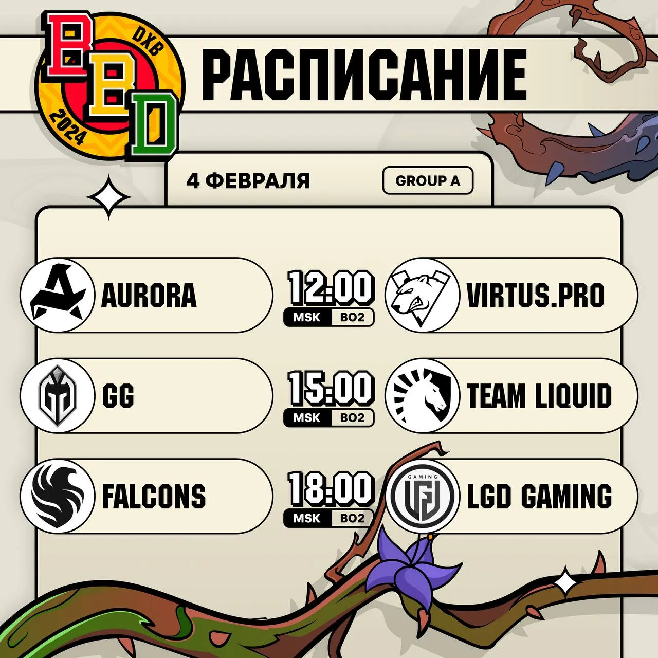 Расписание первых матчей группы A на BetBoom Dacha Dubai 2024