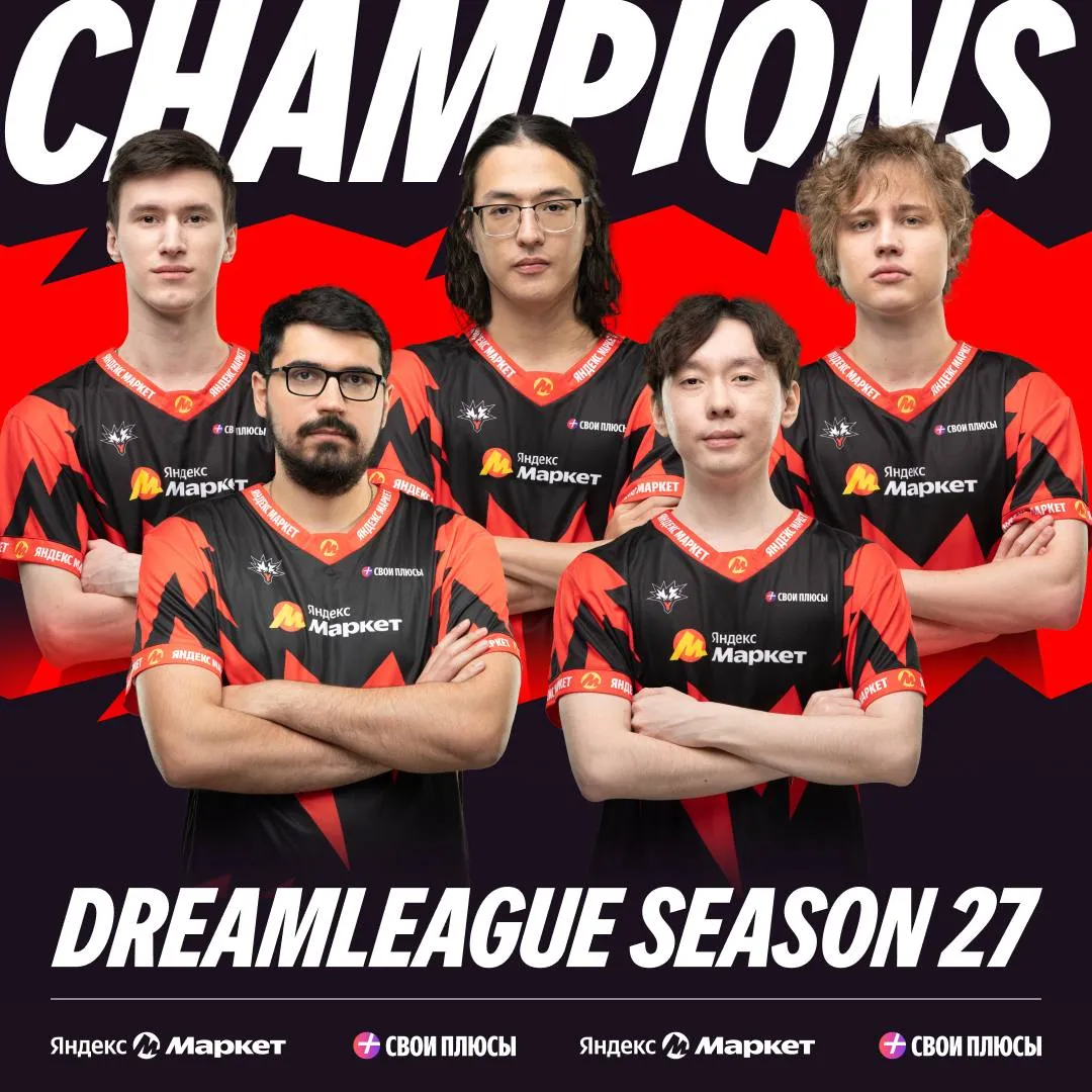 В конце декабря Team Yandex впервые в истории обновлённого состава стала чемпионом DreamLeague Season 27, выиграв последний крупный турнир 2025 года