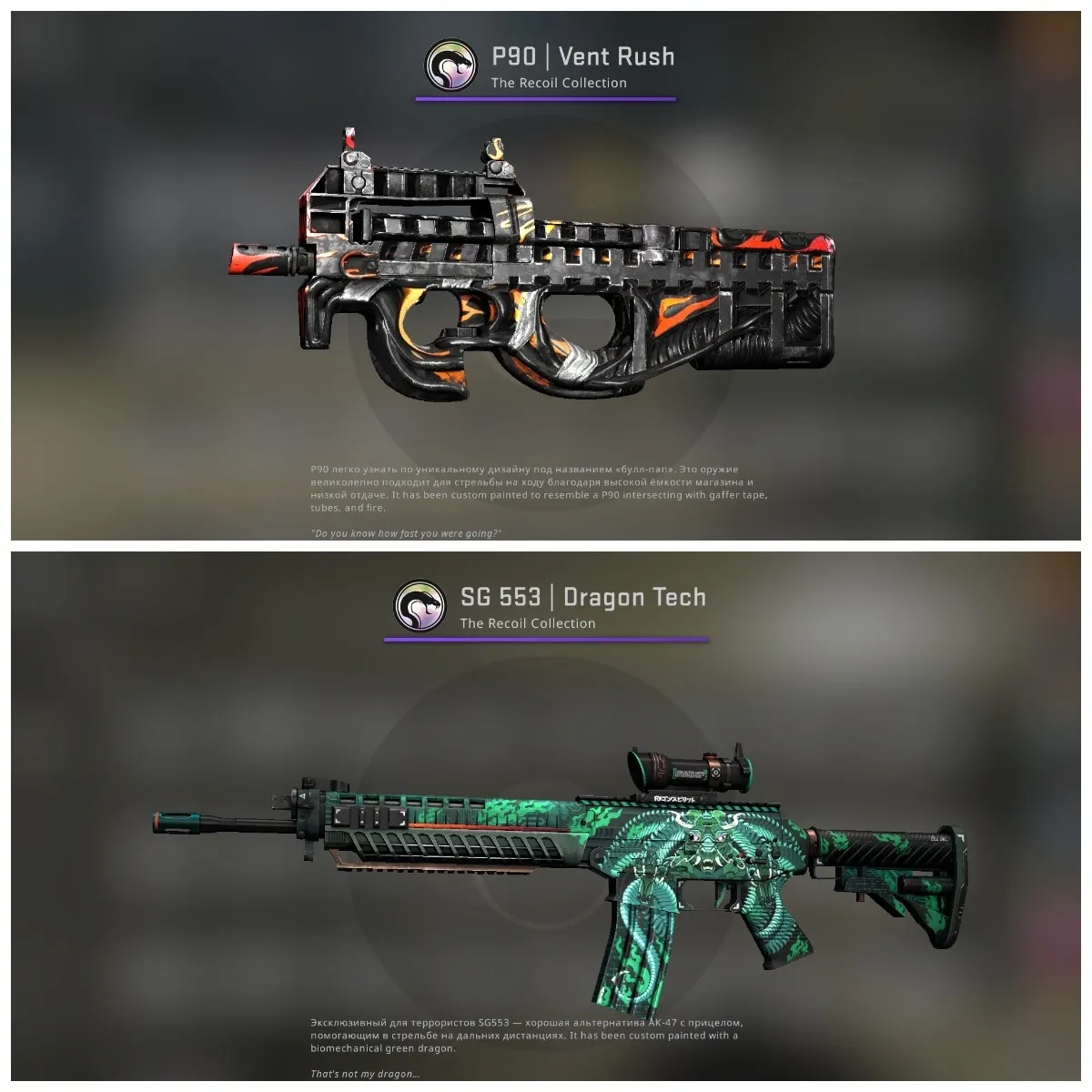 P90 | Vent Rush и SG-553 | Dragon Tech