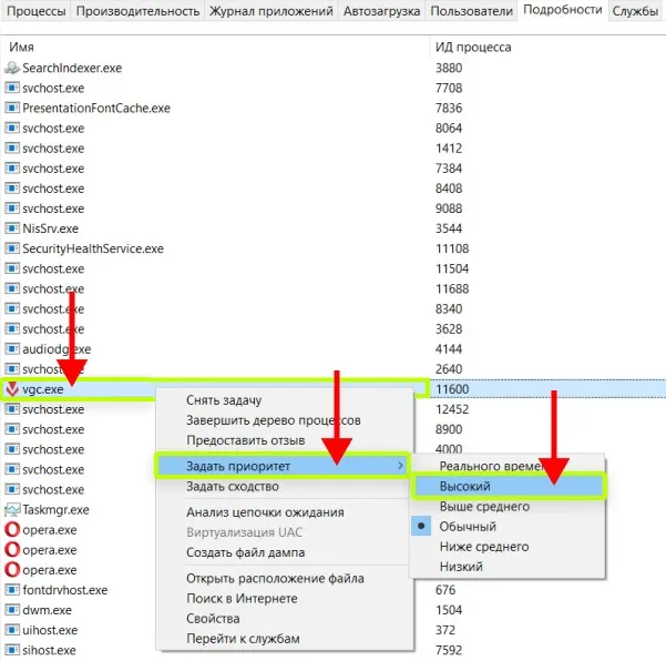 zadajte-vysokij-prioritet-vgc-exe