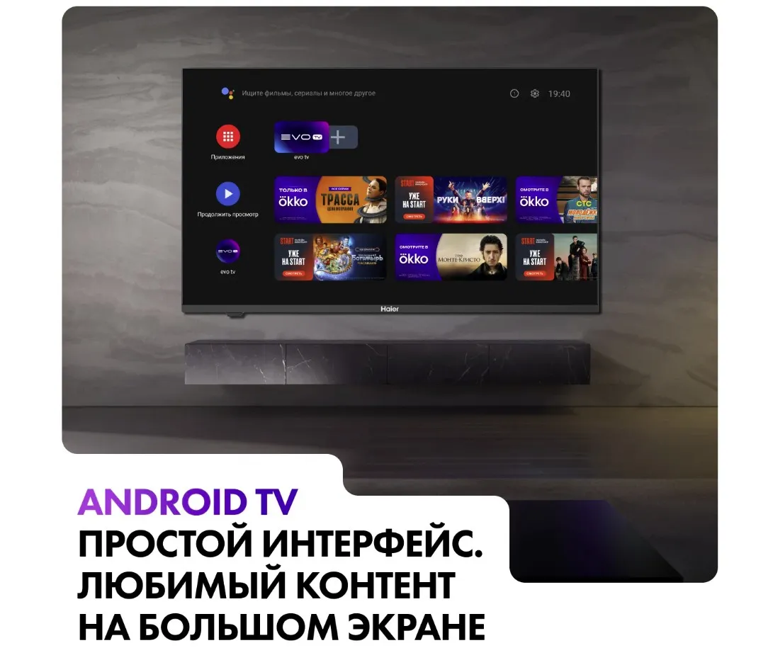 Телевизор Haier 32 Smart TV M1