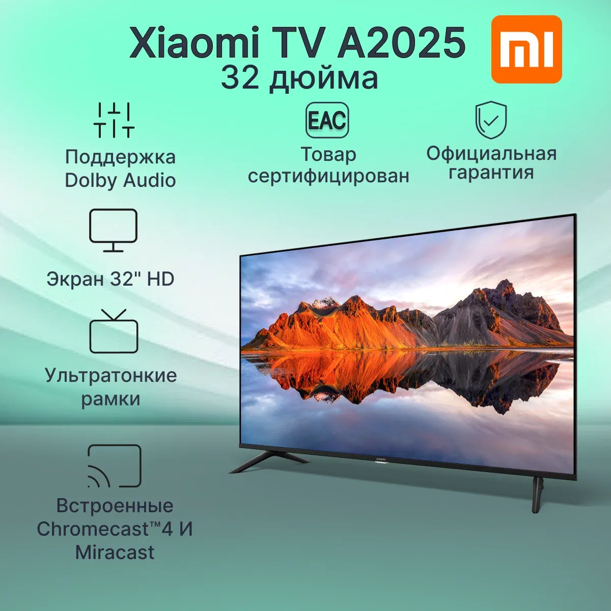 Xiaomi TV A 32'