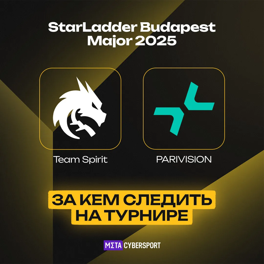 На StarLadder Budapest Major 2025 по CS2 можно болеть за СНГ-команды