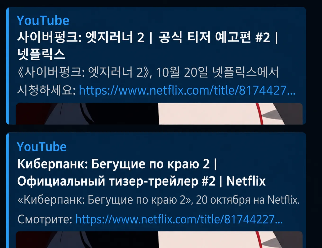 На YouTube-канале Netflix Korea в описании ролика указали 20 октября 2026 года