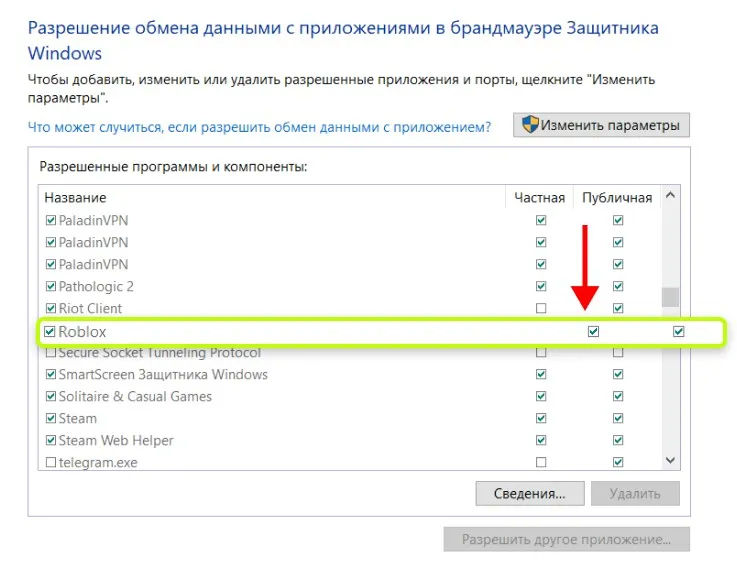 galochki-stoyat-v-chastnaya-i-publichnaya