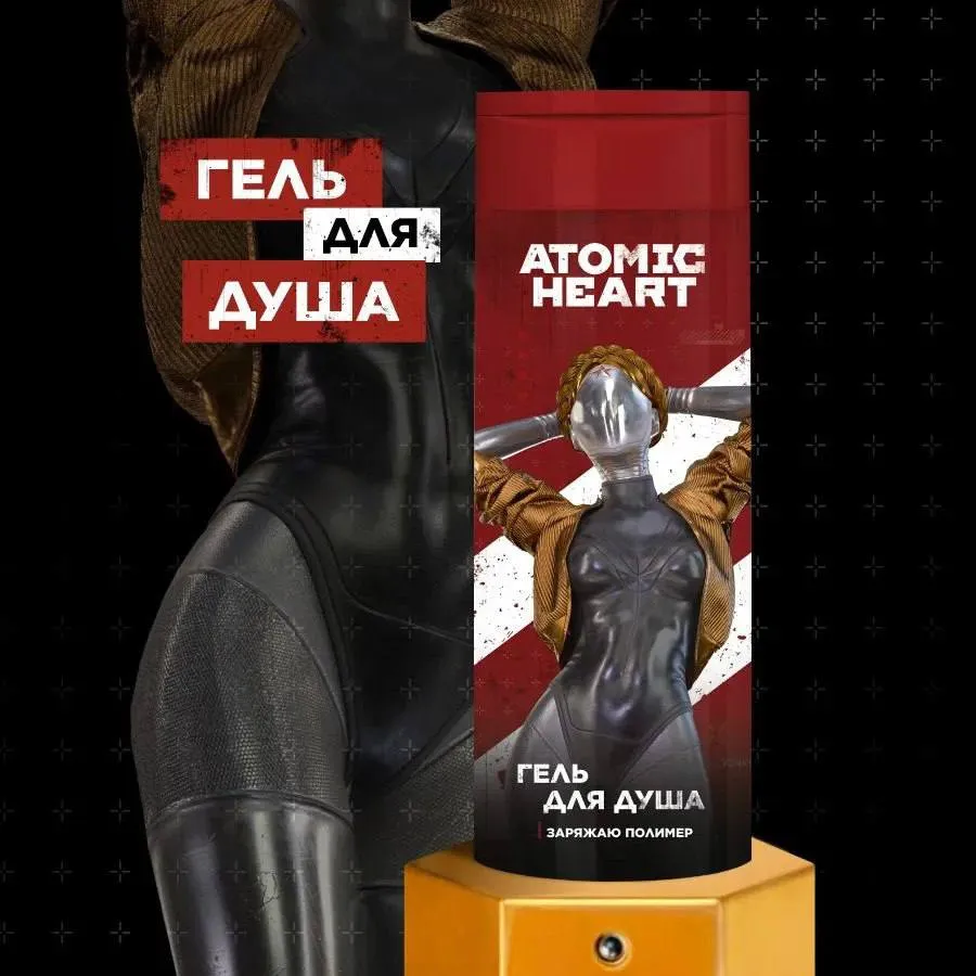 Гель в стиле Atomic Heart