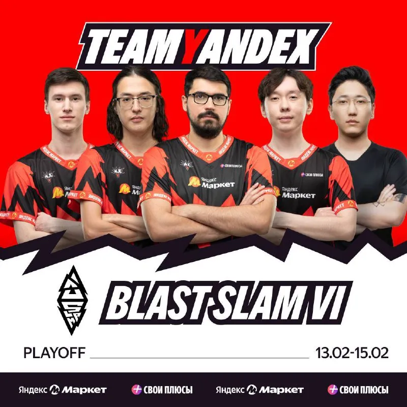 Team Yandex на BLAST Slam VI
