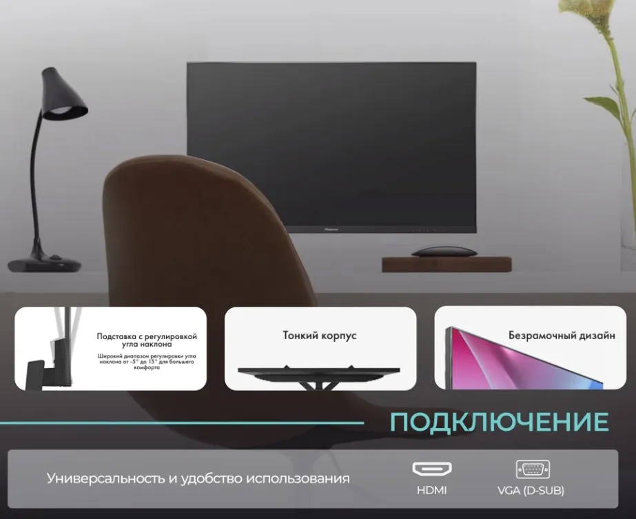 Монитор Hisense 24N3G-PRO*