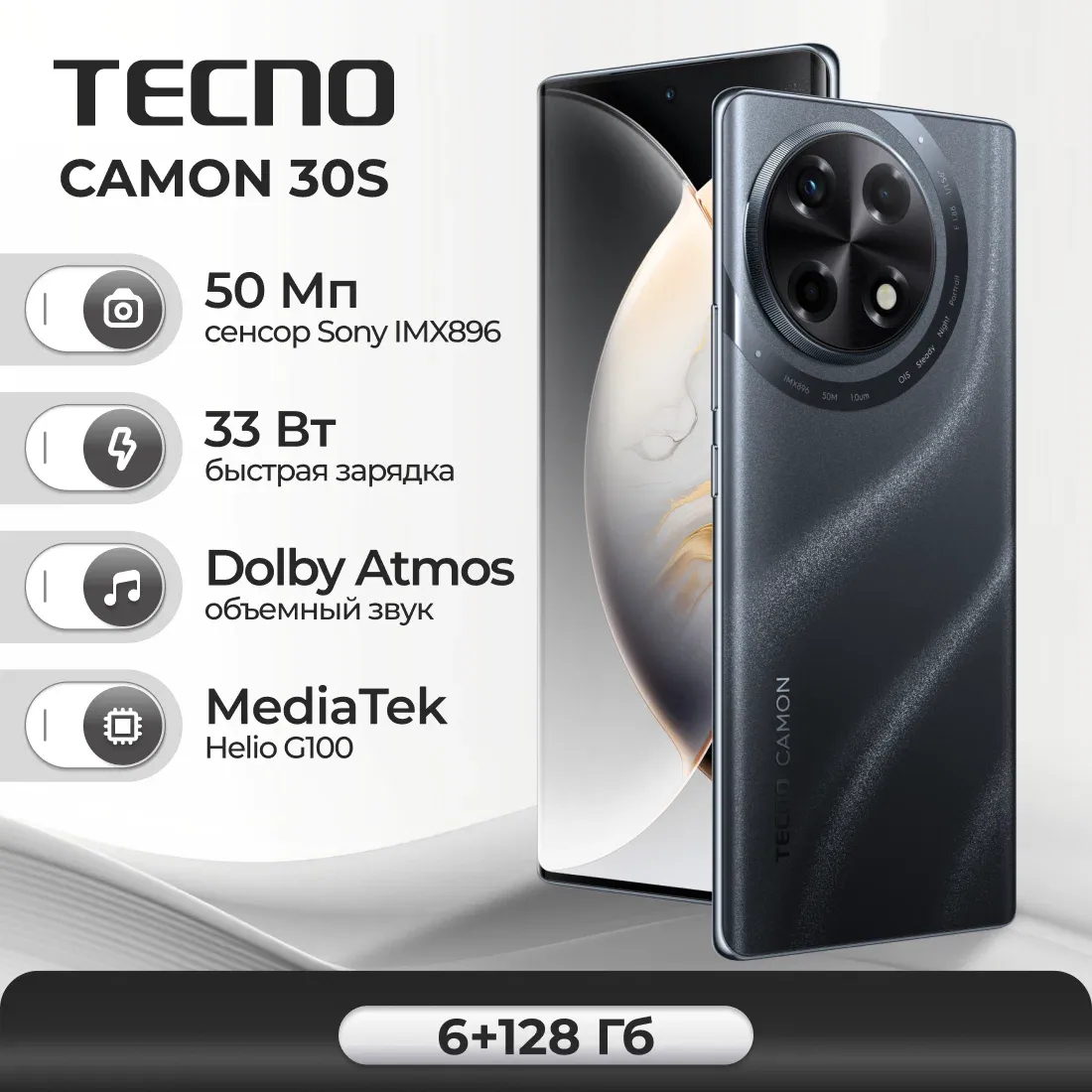 TECNO CAMON 30S