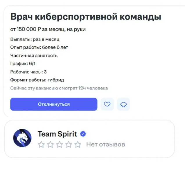Вакансия Team Spirit