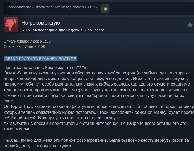 Отзыв про Path of Exile 2 одного из пользователей