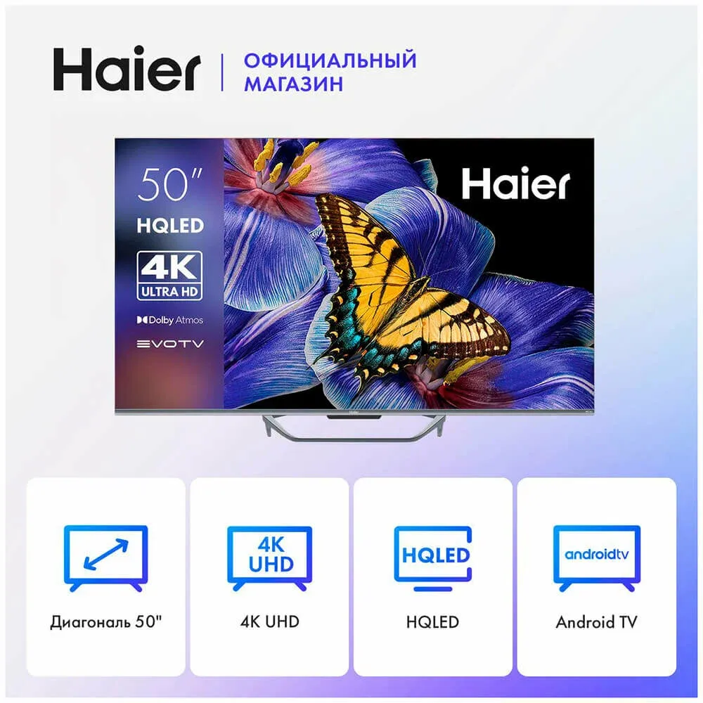 Haier 50 Smart TV