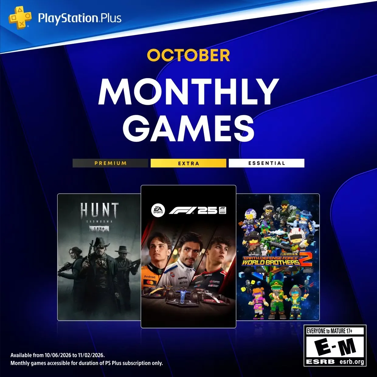 PlayStation Plus Essential в октябре 2026 года