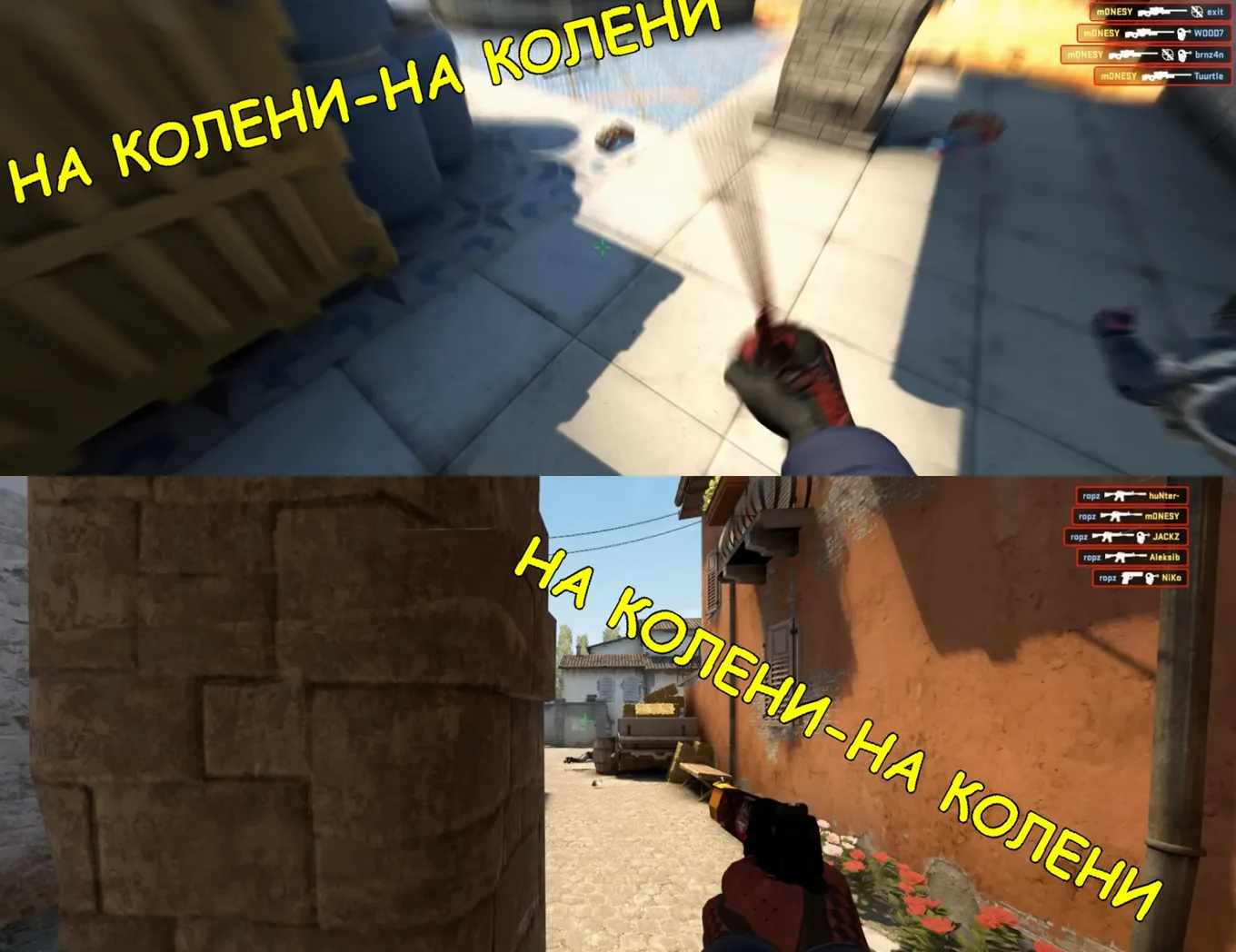 Пример адаптации мема «на колени-на колени» через доминацию m0NESY и ropz в Counter-Strike