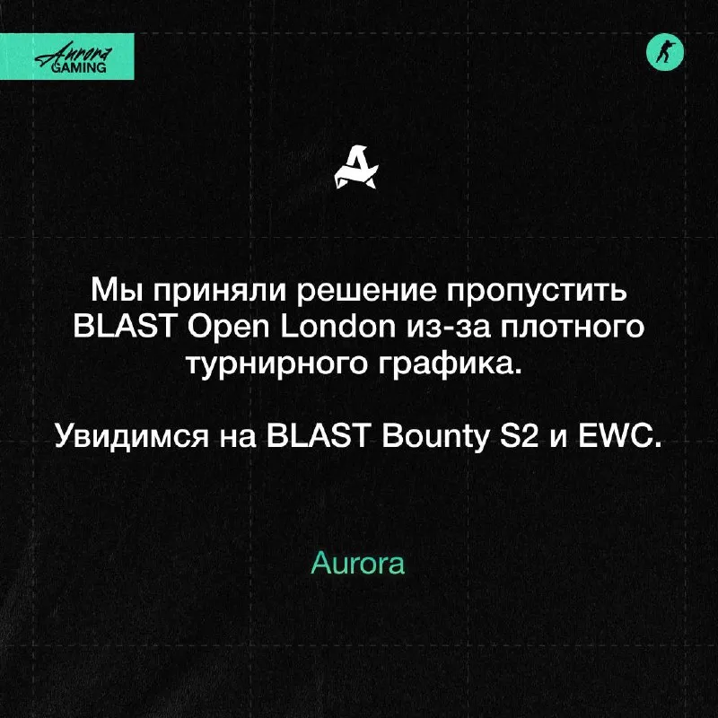 Заявление Aurora Gaming