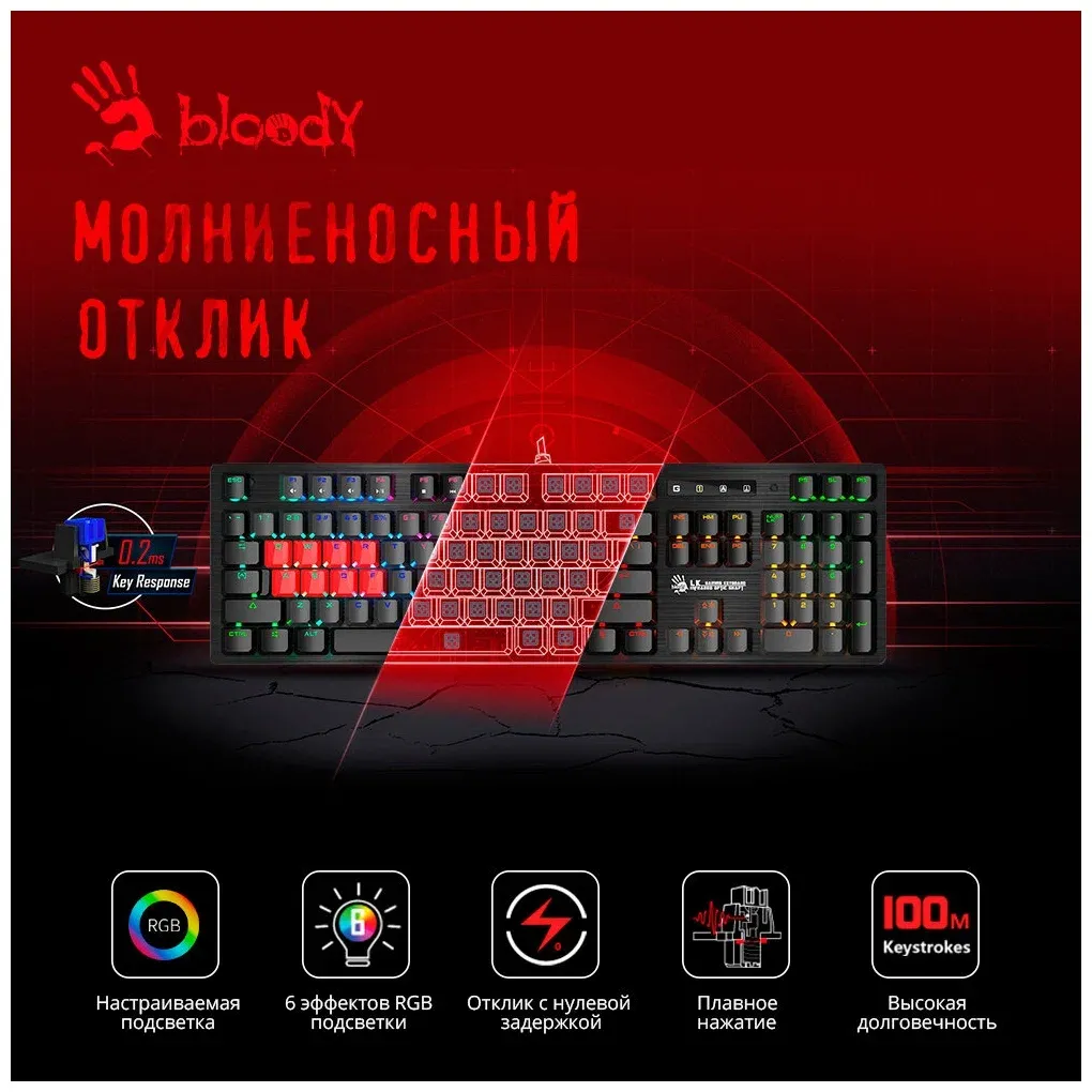 A4TECH Bloody B820R