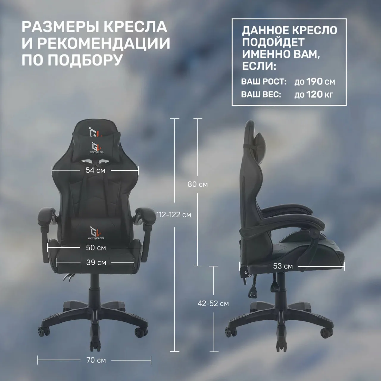 Размеры кресла GAMELAB TETRA Black
