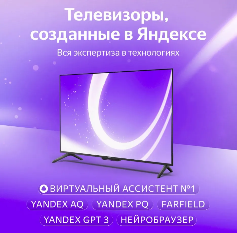 ТВ Станция Бейсик (YNDX-00074)