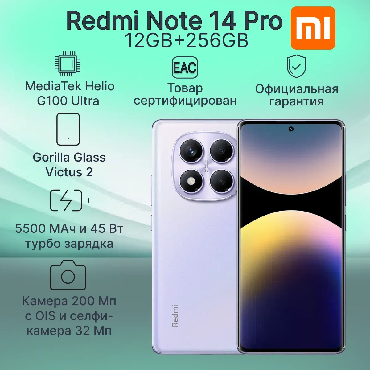 Xiaomi Redmi Note 14 Pro