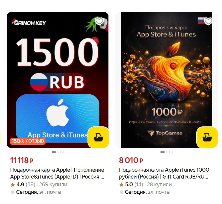 Ценники для оплаты кошелька российского Apple ID взлетели до безумных показателей