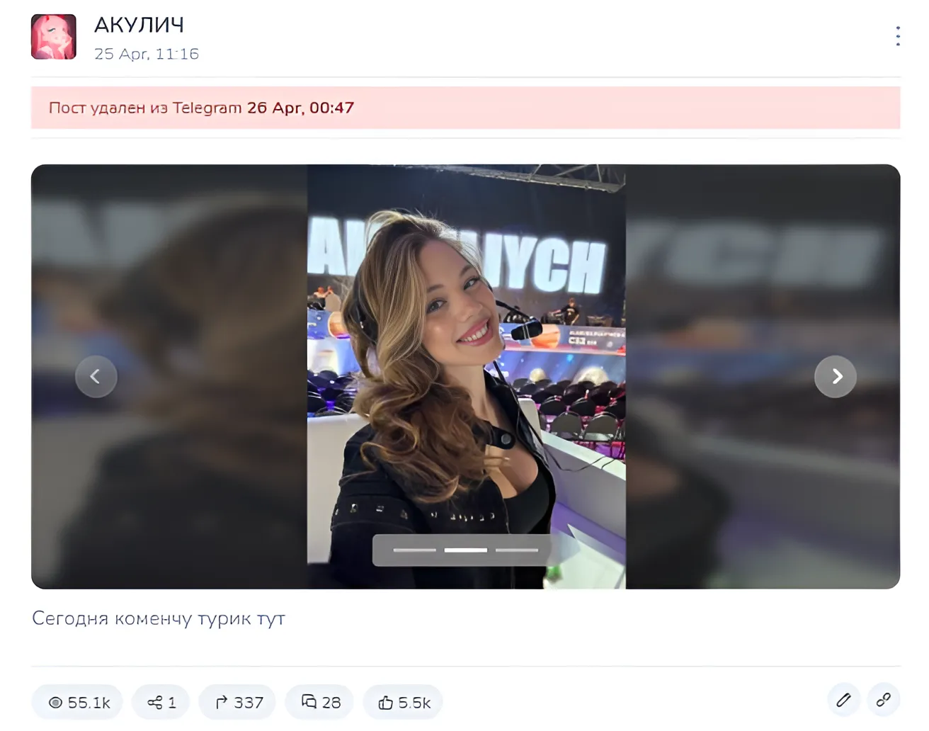 Akyuliych удалила все упоминания «Алабуги», но не избежала бана на Twitch