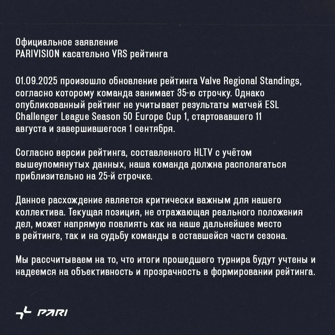 Официальное заявление от PARIVISION касательно VRS рейтинга