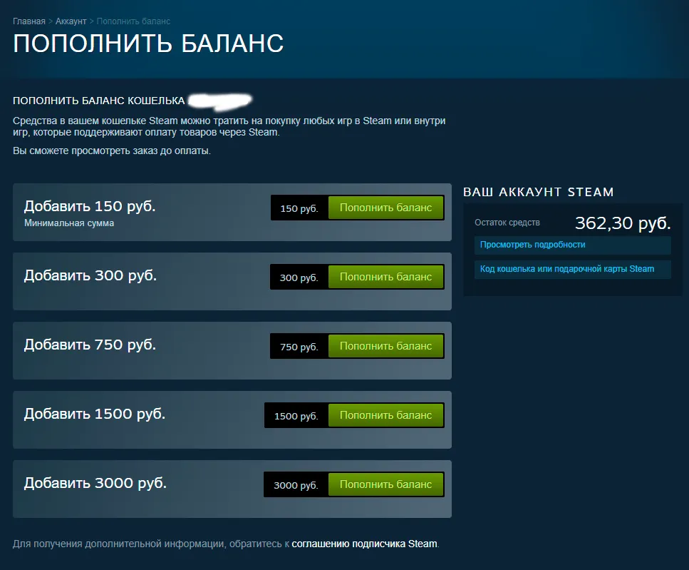 Пополнение кошелька Steam