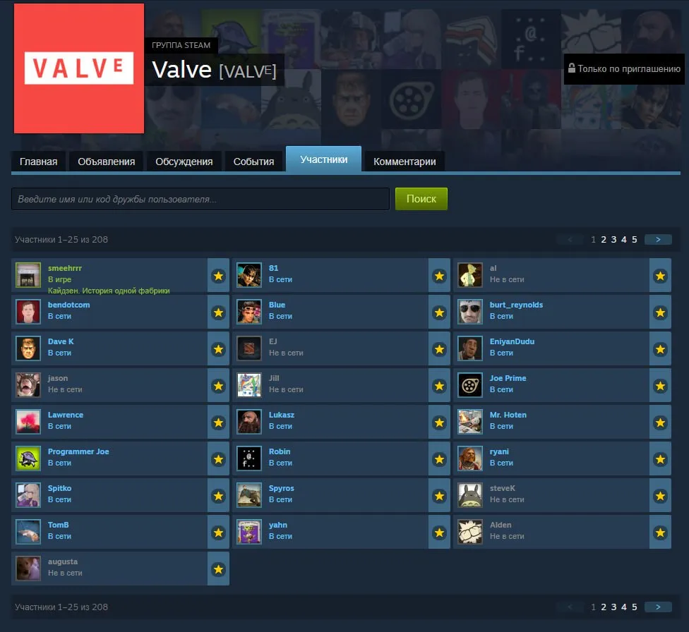 Группа Valve в Steam