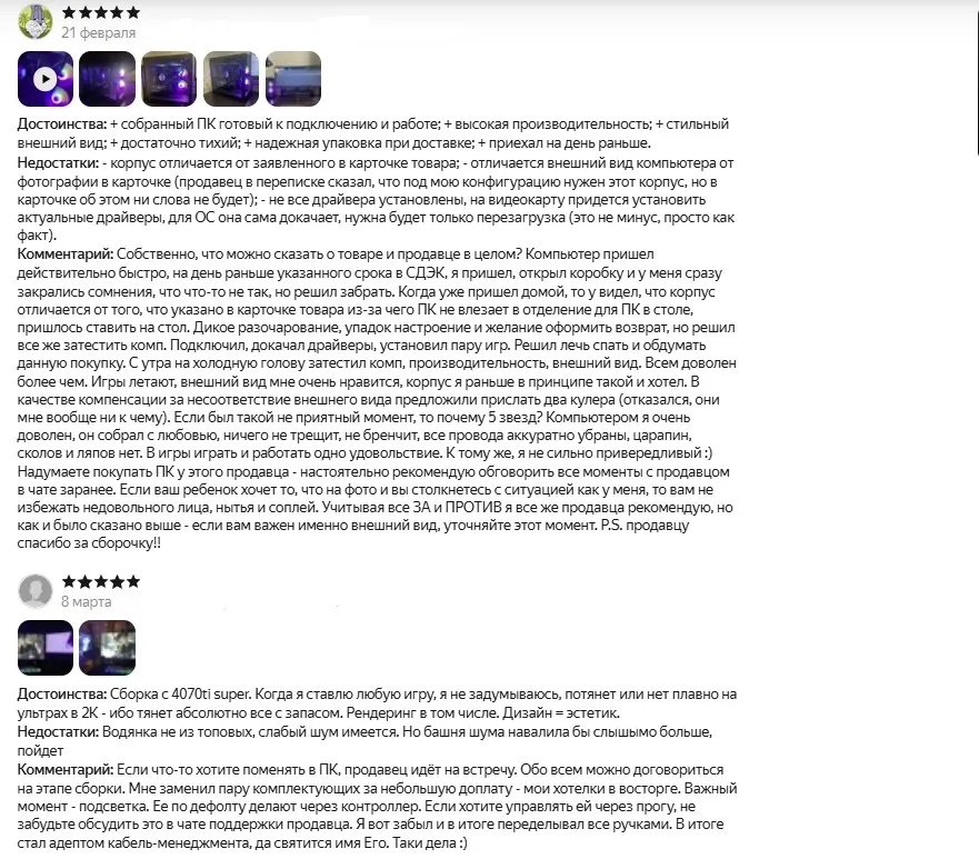 Отзывы о сборке игрового компьютера от компании FIRESTRIKE*