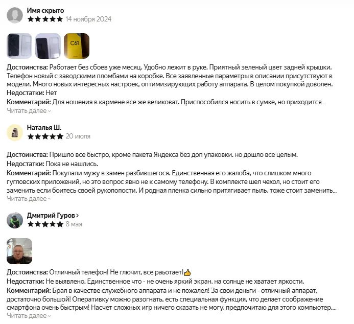 Отзывы на смартфон realme C61