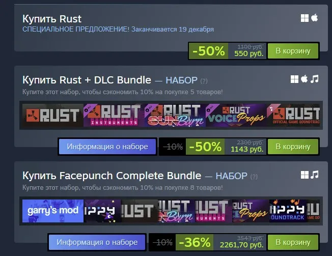 Скидки RUST в Steam