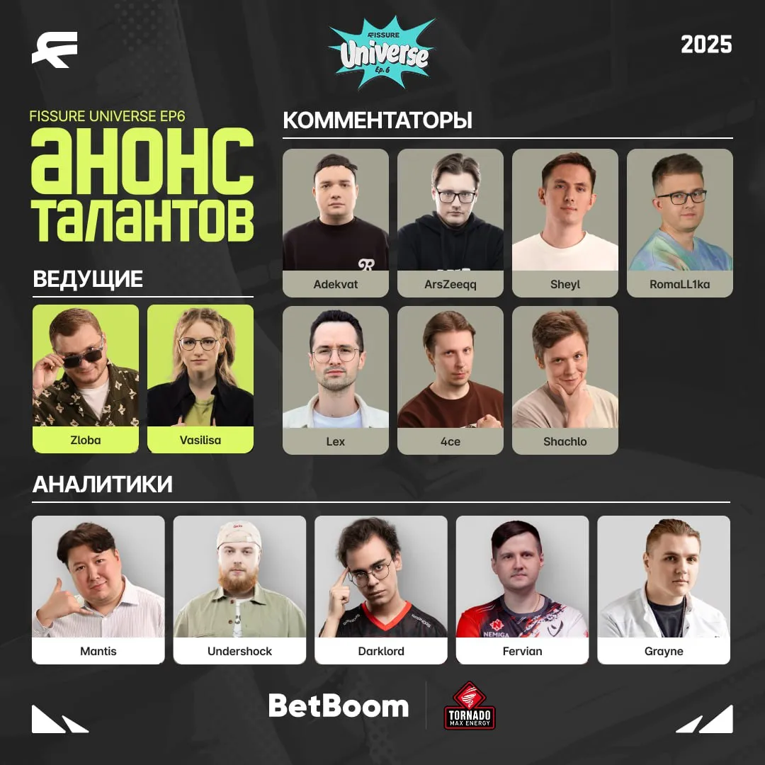 Таланты Main Stage FISSURE Universe Ep.6 по Dota 2