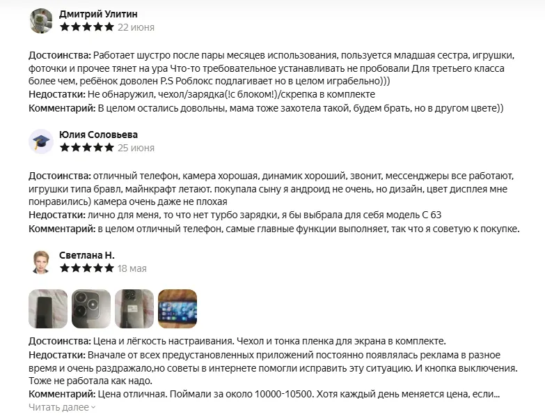 Отзывы на смартфон realme C61
