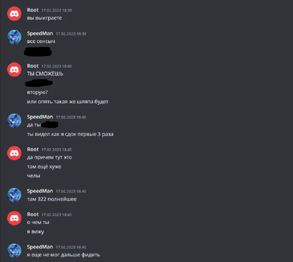 Переписка со SpeedMan