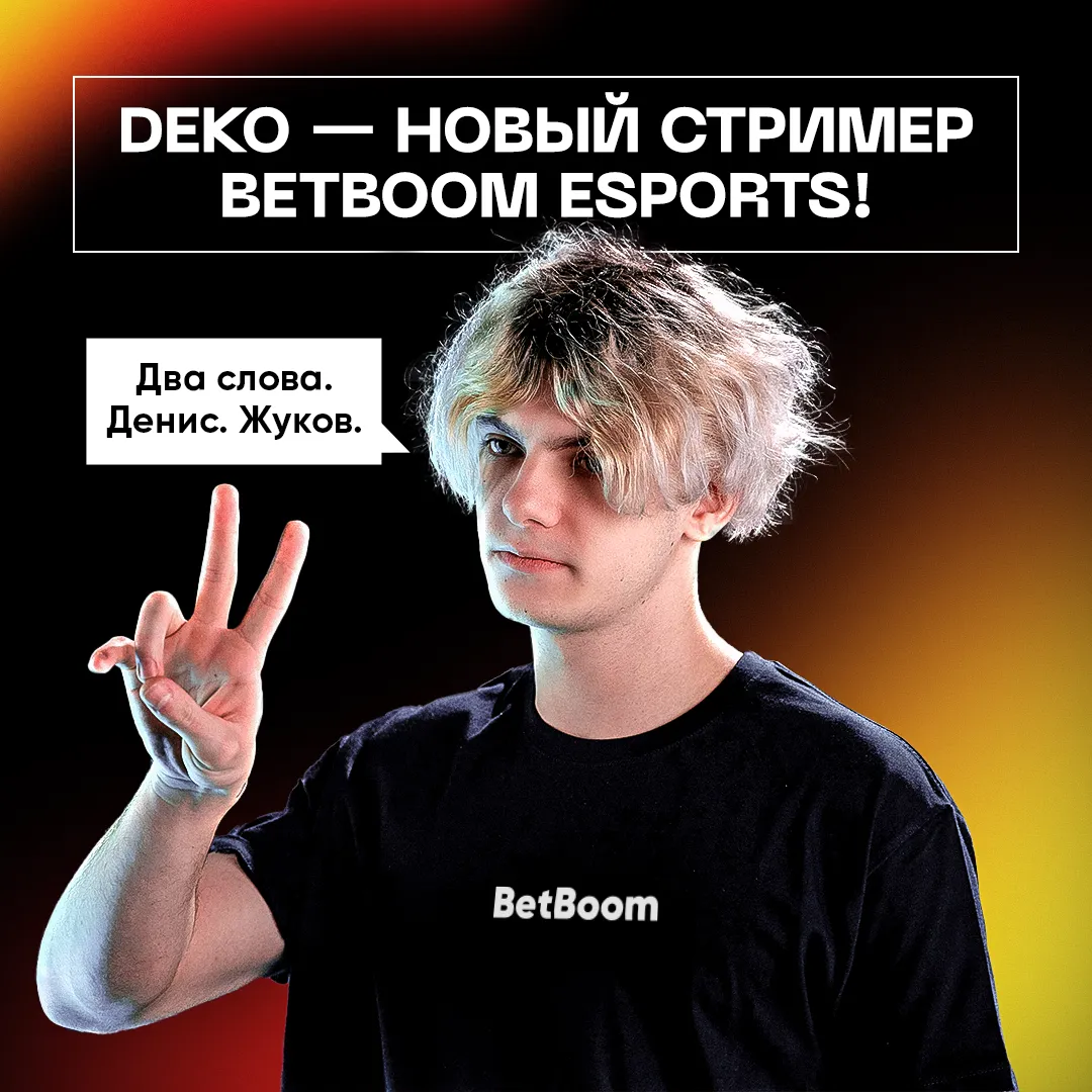 BetBoom Esports