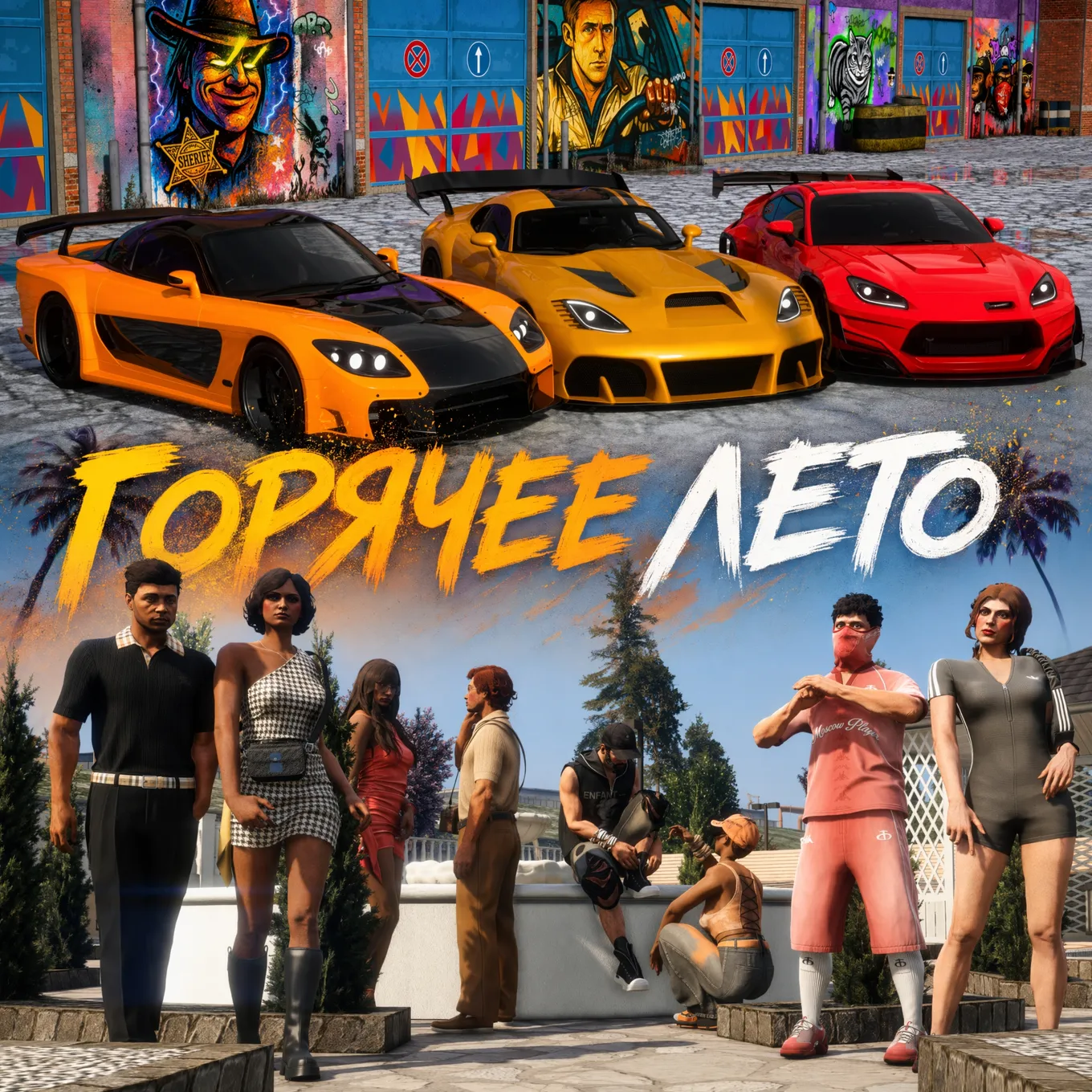 БП