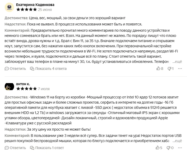 Отзывы о HONOR MagicBook X16 2024*