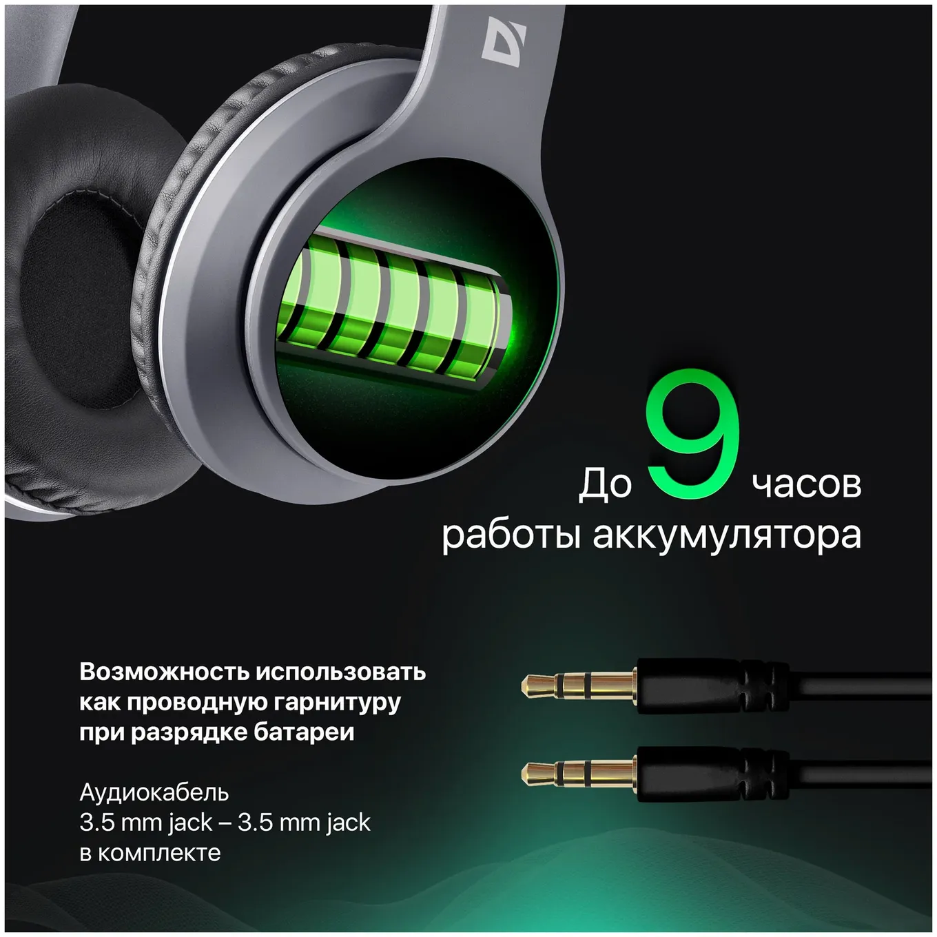 Defender FreeMotion 571