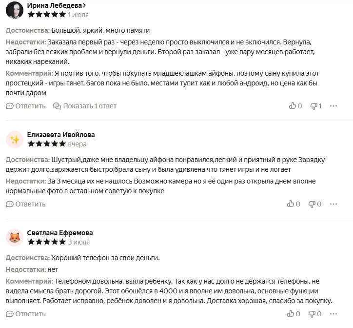 Отзывы о realme Note 60X*