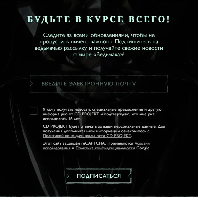 Предложение подписаться на уведомления от CD Projekt RED