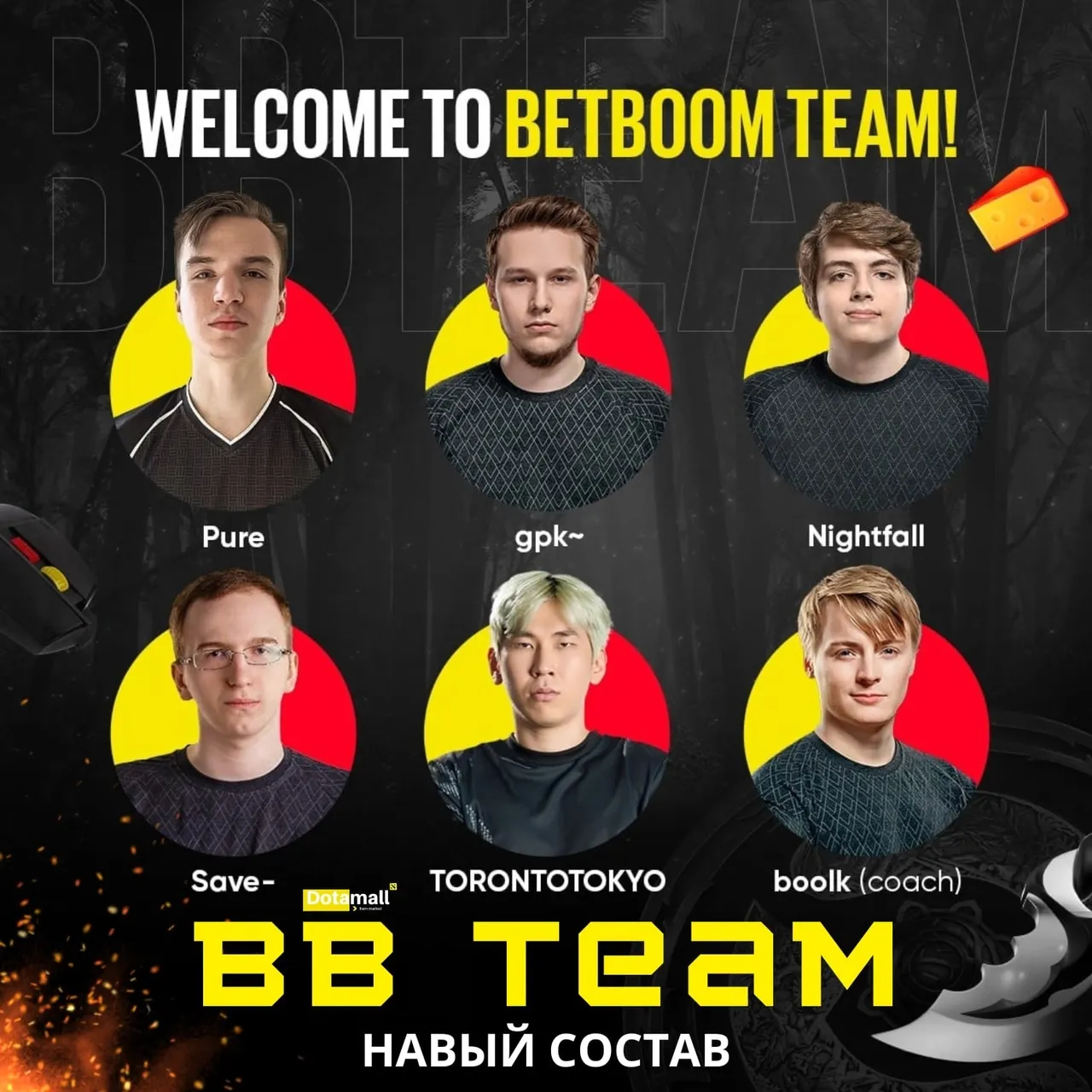 Состав BetBoom Team