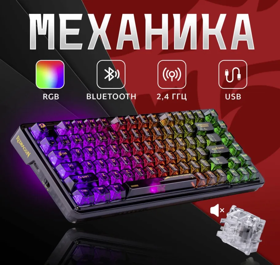 Клавиатура Redragon Elf Pro*