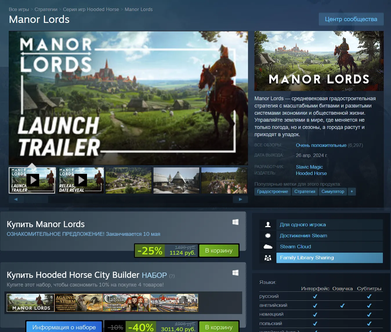 Manor Lords