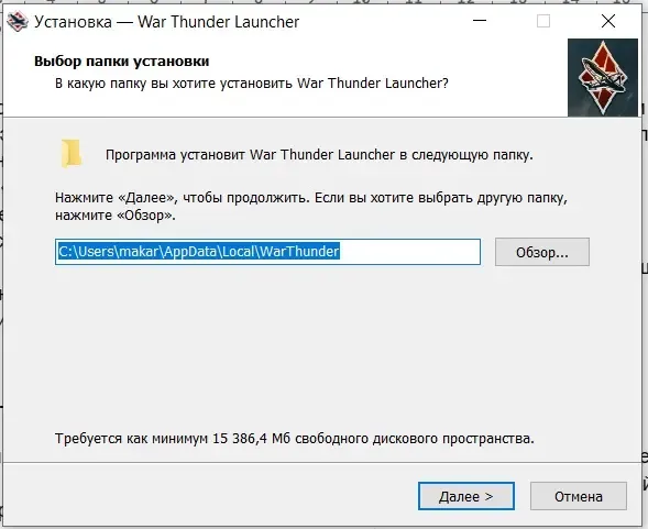 Как установить игру War Thunder