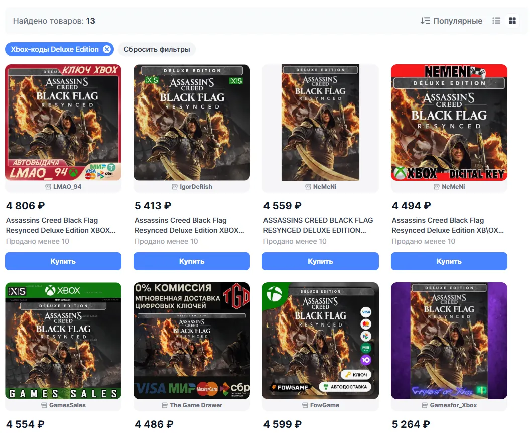 Введите купленный ключ в соответствующее поле в Microsoft Store и активируйте